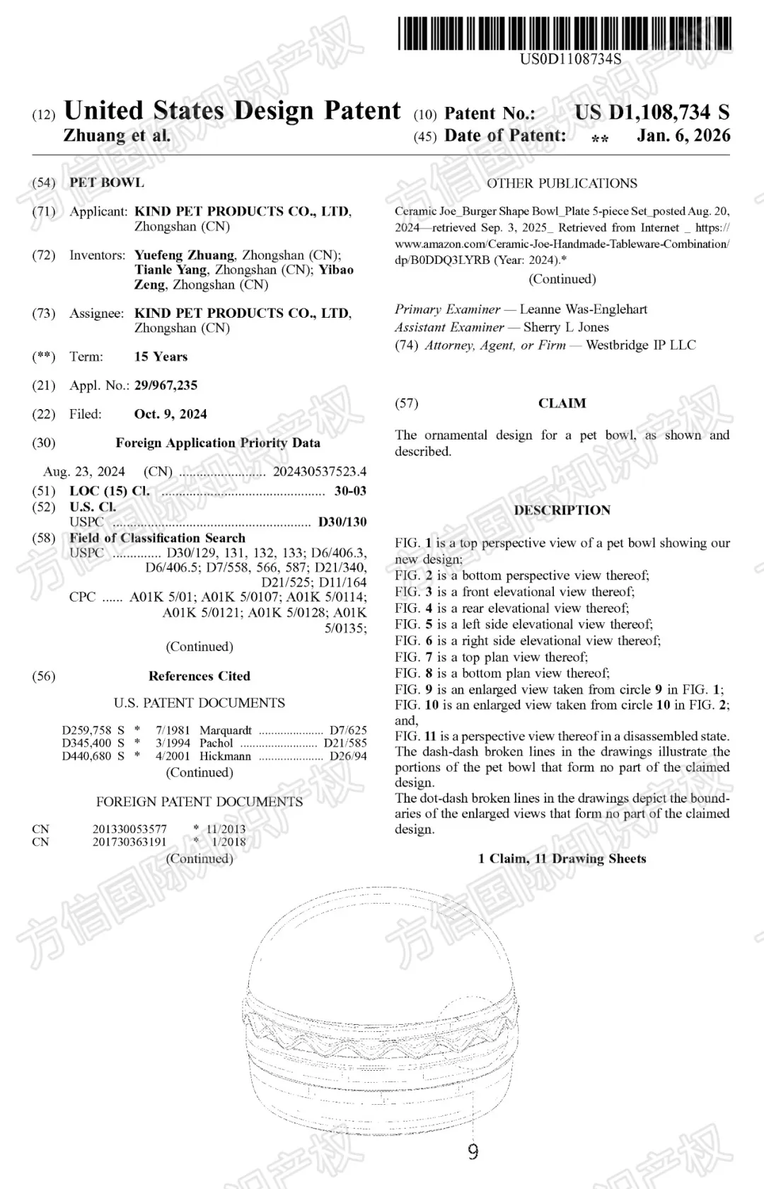 上架前先排查！美国外观专利新授权，你的产品在清单里吗？！
