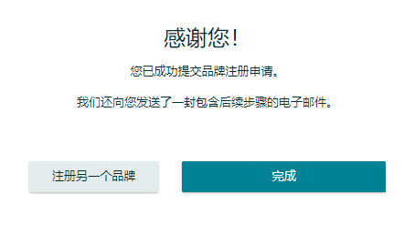 超全亚马逊品牌备案流程攻略合集