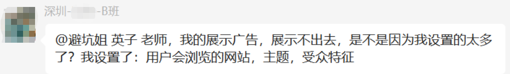 关于谷歌广告定位和广告覆盖面的通透讲解