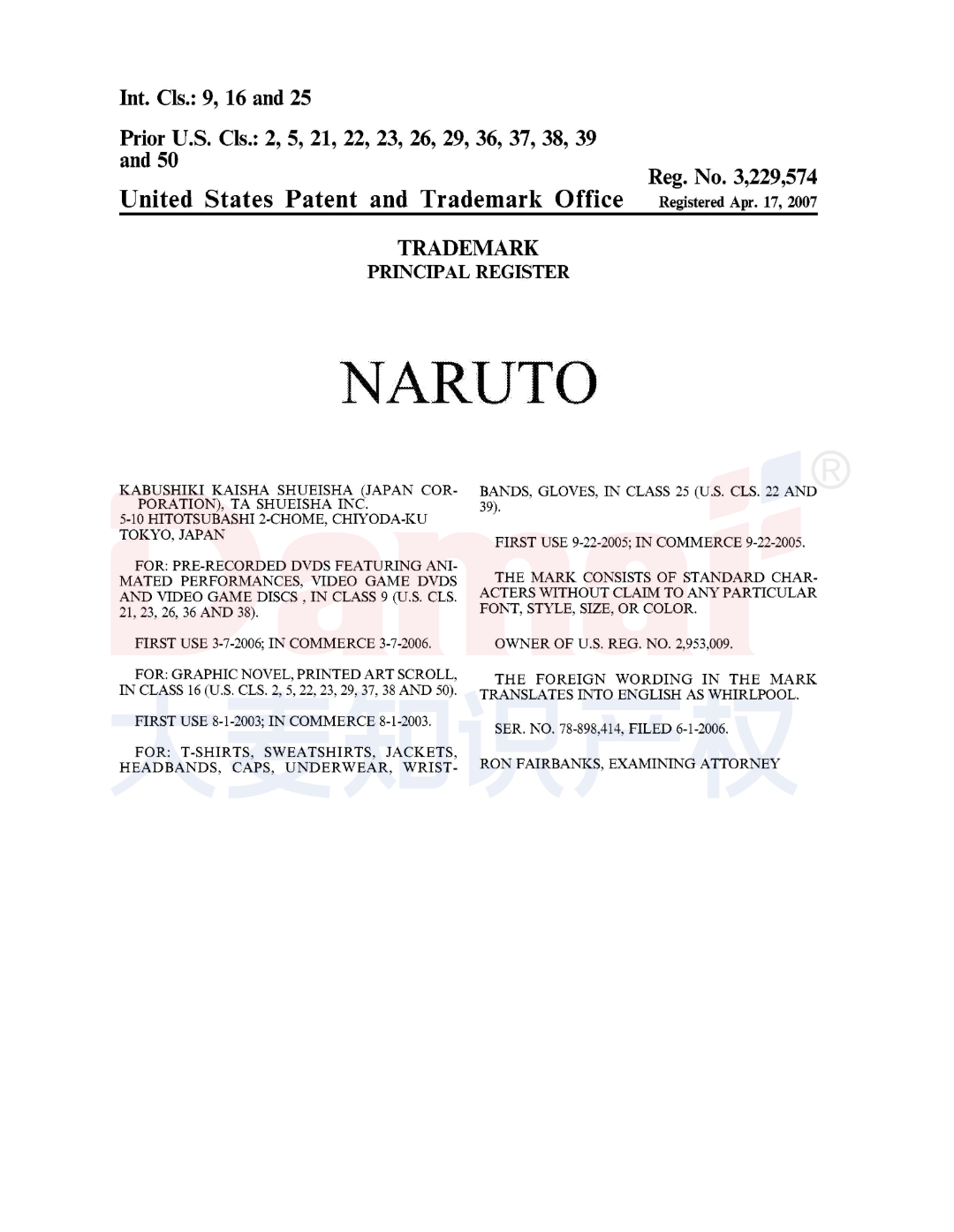 爆款IP又发案！《火影忍者》《刺猬索尼克》商标版权TRO，注意避雷！