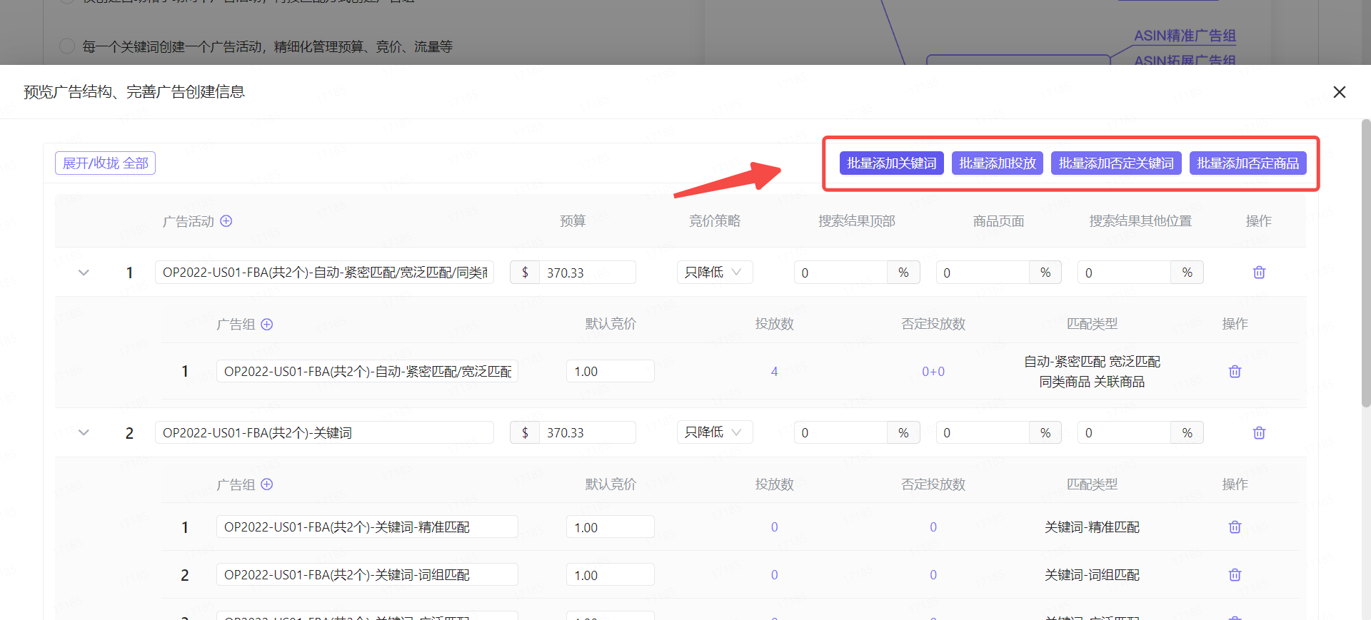 新品推广,如何快速布局广告架构?