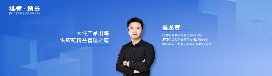 “纵横·增长”丨精益管理盛行,跨境电商企业的组织创新之道