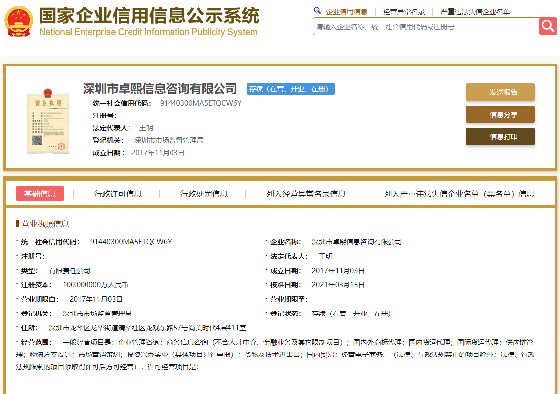 避坑指南，如何选择一家正规靠谱的商标代理机构？需要注意哪些点？