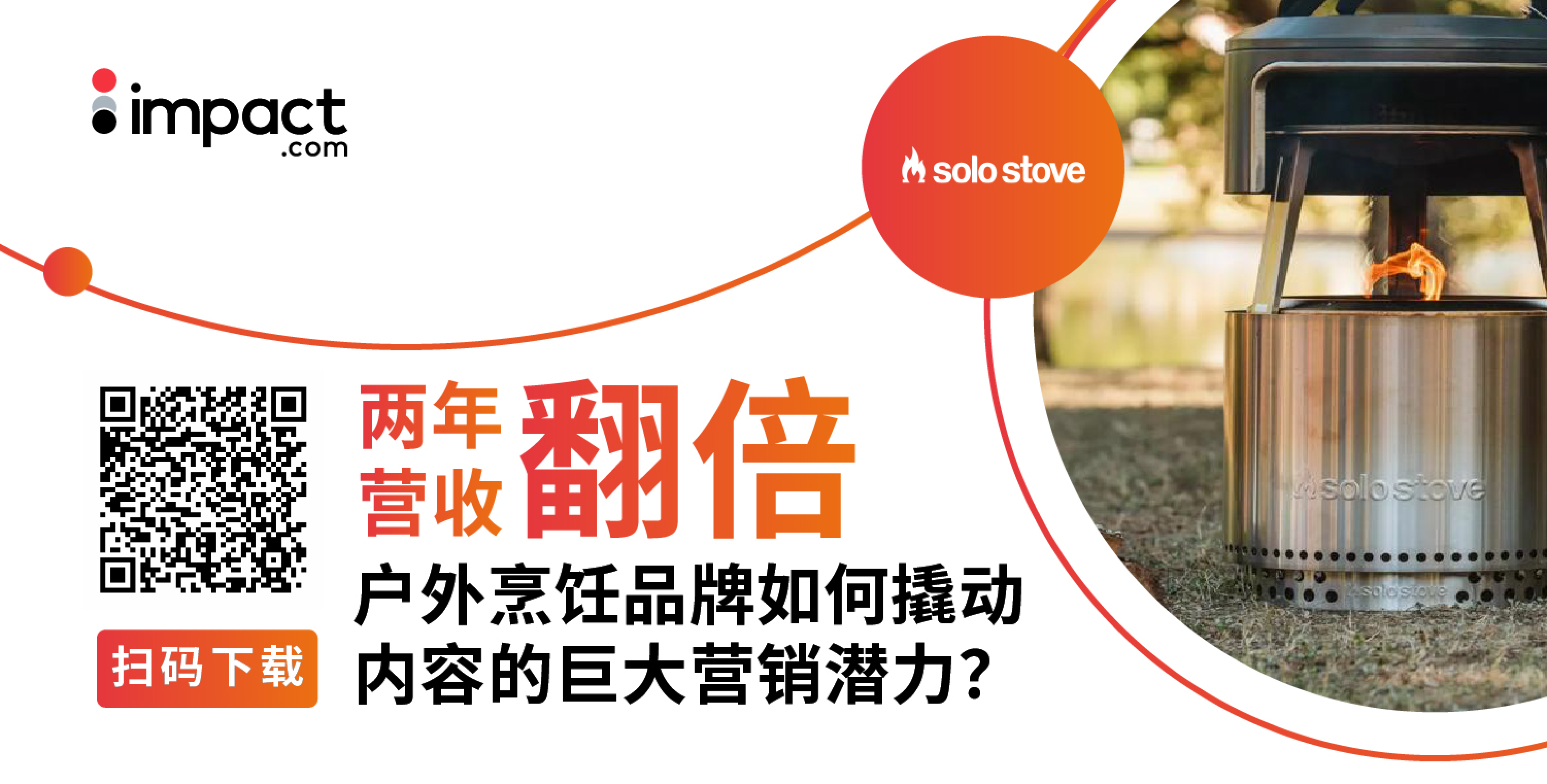 海外大促狂欢后，品牌「流量」如何转化为「存量」？