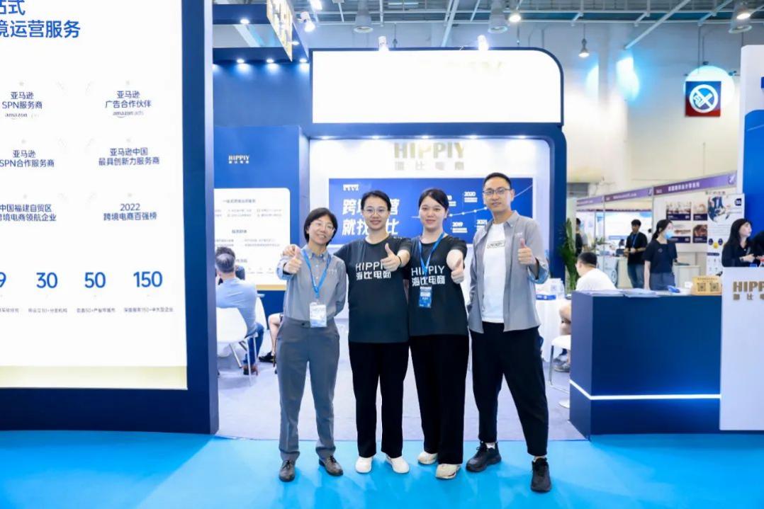 亮相2023厦门中跨展！海比电商荣获优质服务商！