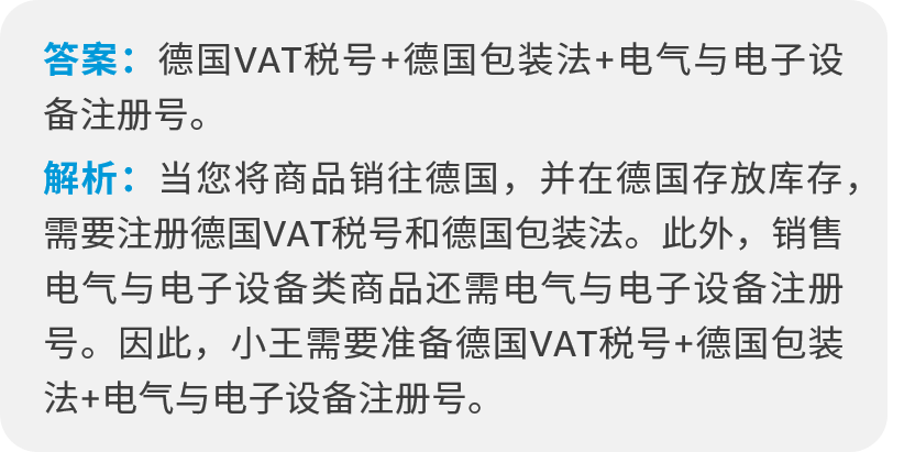 救救我！VAT/包装法/WEEE/CE/欧盟负责人...亚马逊欧洲站到底怎么做？！