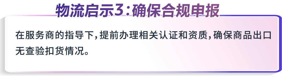 提速30%+！内陆亚马逊卖家靠这3招破解物流时效难题！