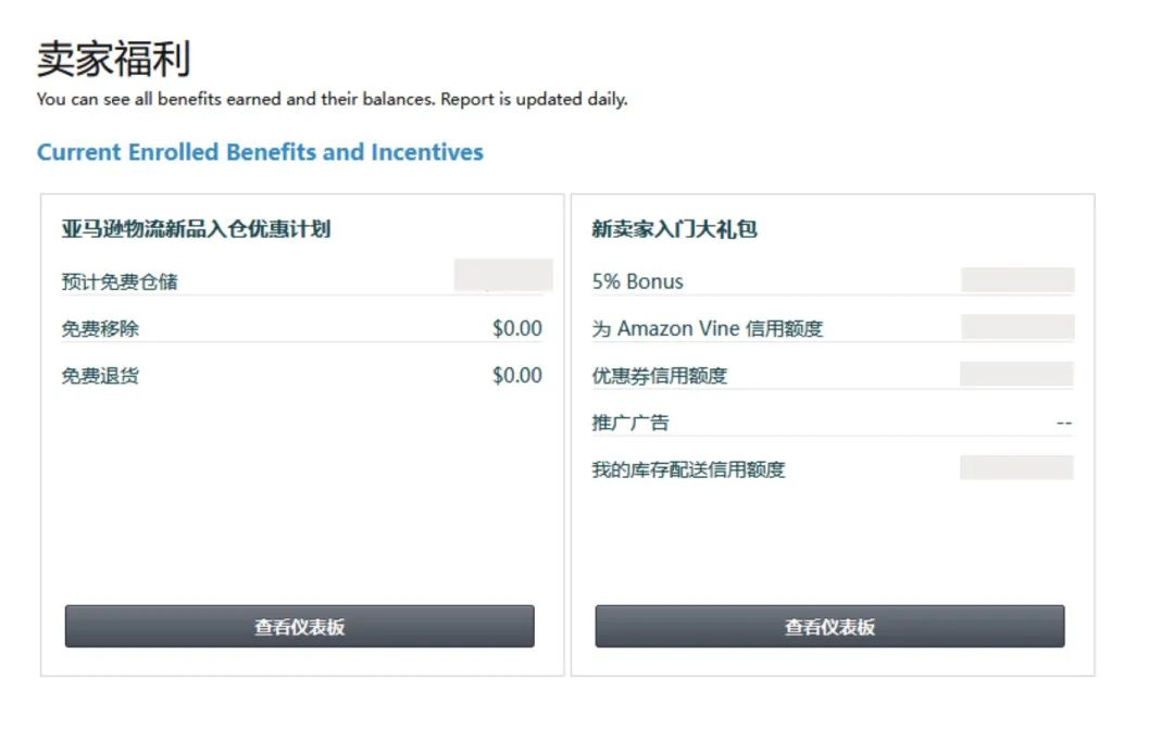 亚马逊【优惠控制面板】重磅上线！随时查看您的节省金额