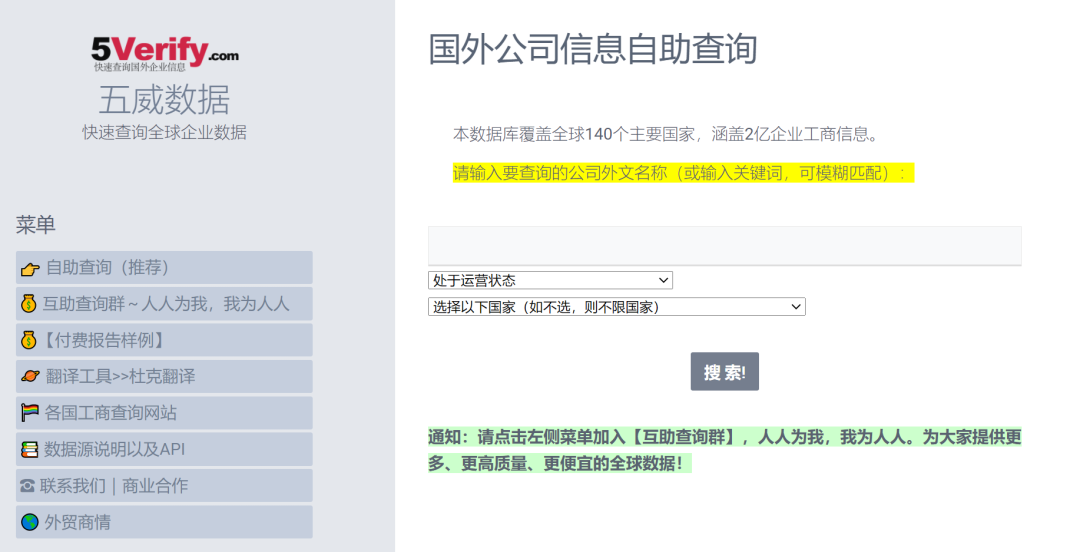 强烈推荐我常用的10个超级好用的分析客户背景的工具，外贸人必备 