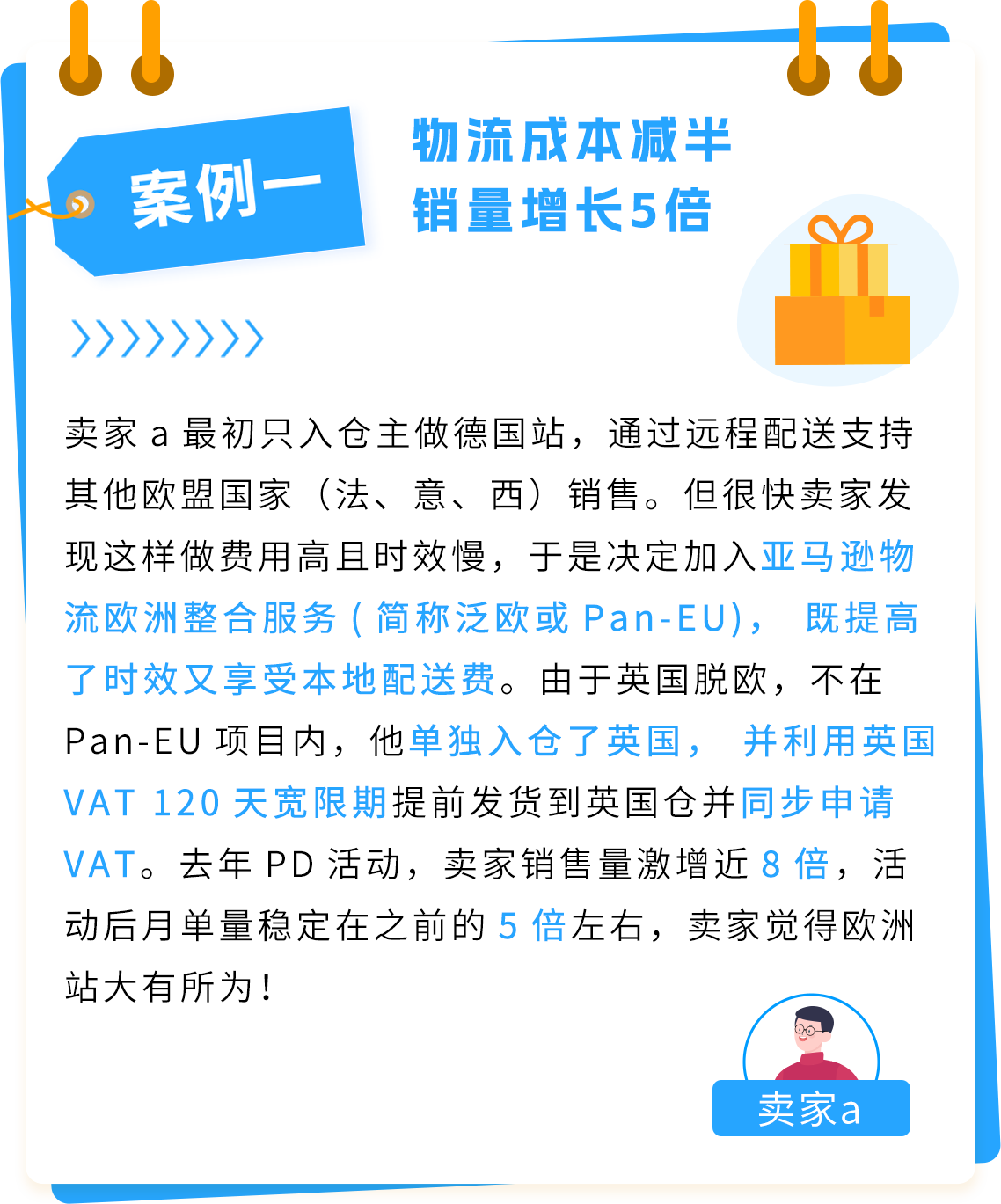 降本+爆单：那些欧洲站大卖们都是如何轻松玩转整个大欧洲的？