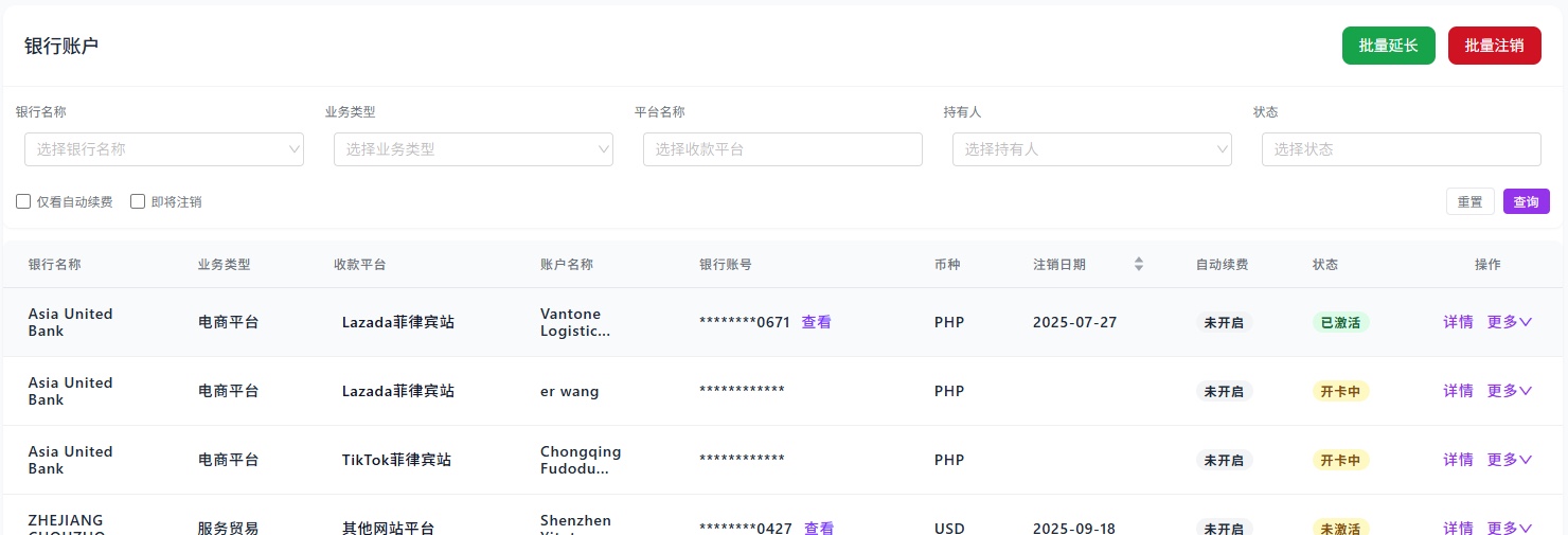 多图详解｜亚马逊后台如何绑定易鲸收款账户