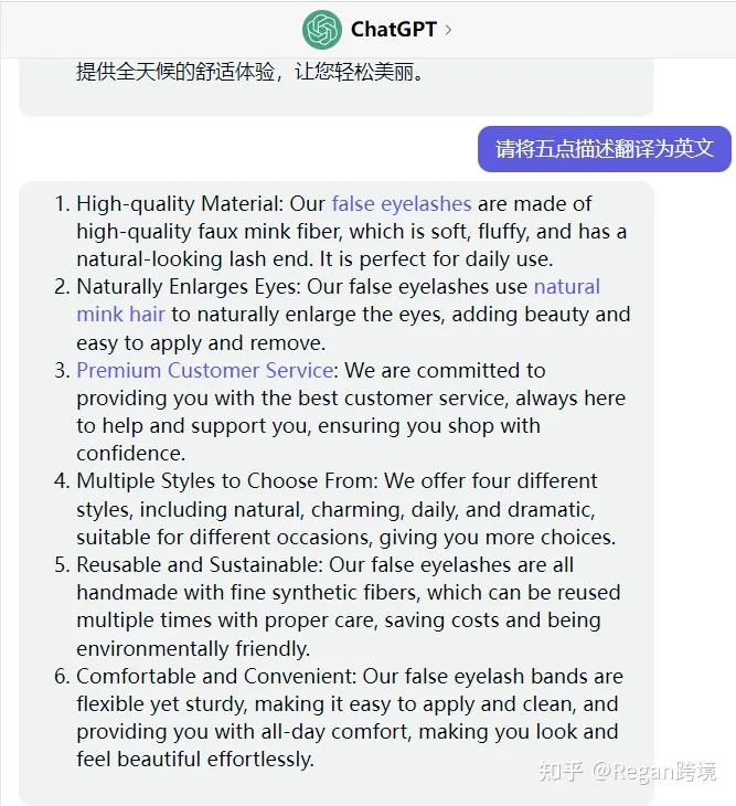 万字长文-chatGPT应用到亚马逊17个实操技巧