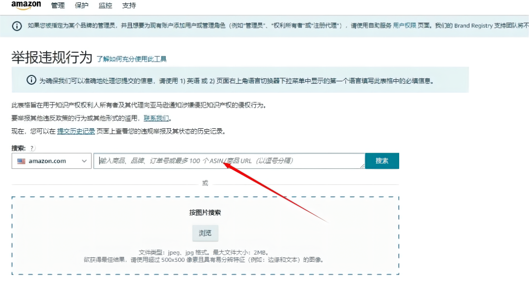 亞馬遜品牌備案后，一個方法教你快速趕跟賣