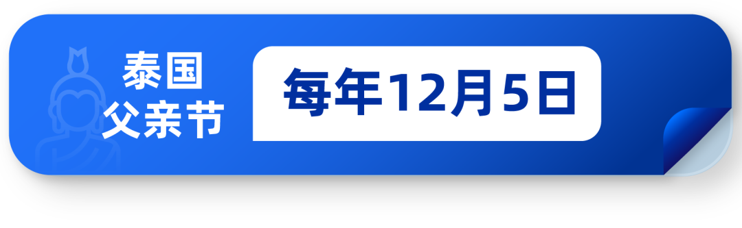 帮你“拿下老爹”， 父亲节营销为下半年大促贡献一记漂亮“助攻”