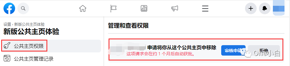 新版 Facebook 公共主页如何移除用户？