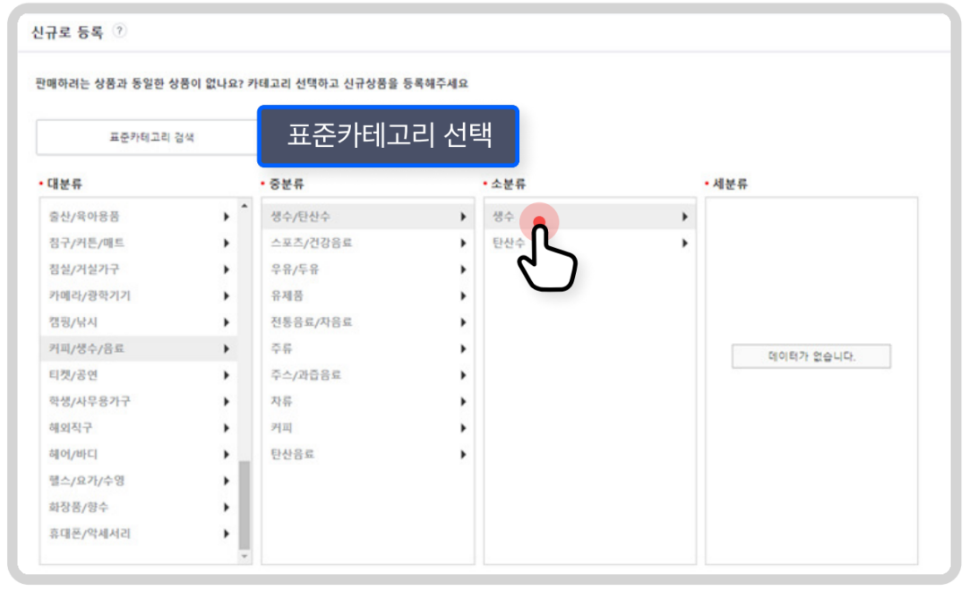 Lotte ON商品刊登玩法多！5个步骤带你轻松完成