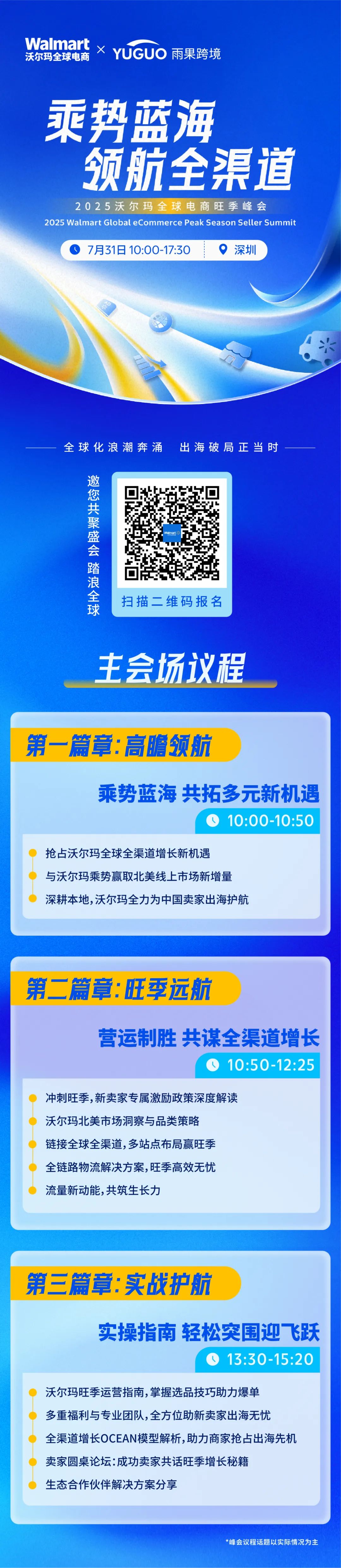 下半年跨境旺季“冲锋号”吹响！这一平台成卖家增长新“黄金锚点”