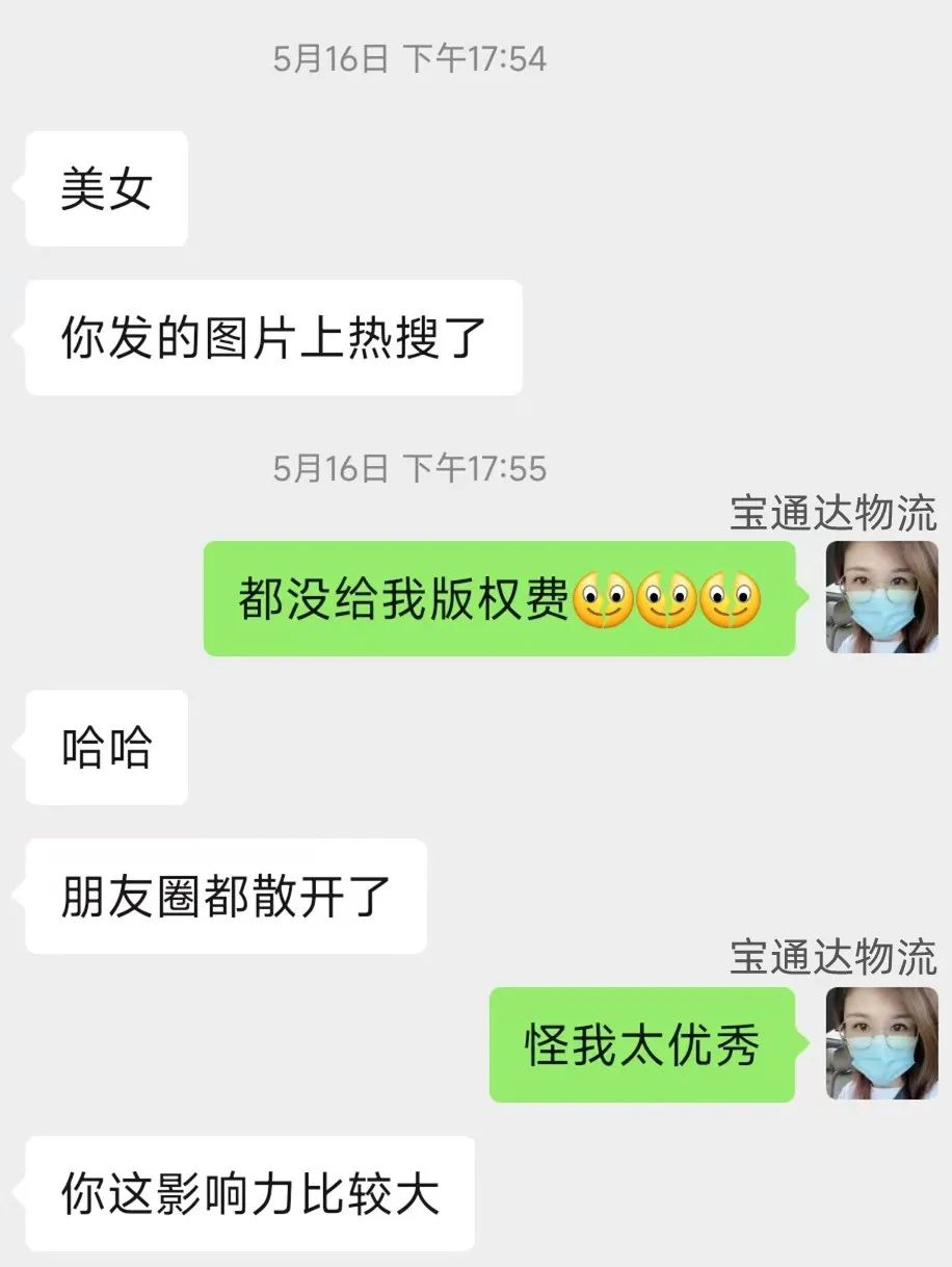 一张截图引爆朋友圈，究竟是出自哪里，为何会被疯转?