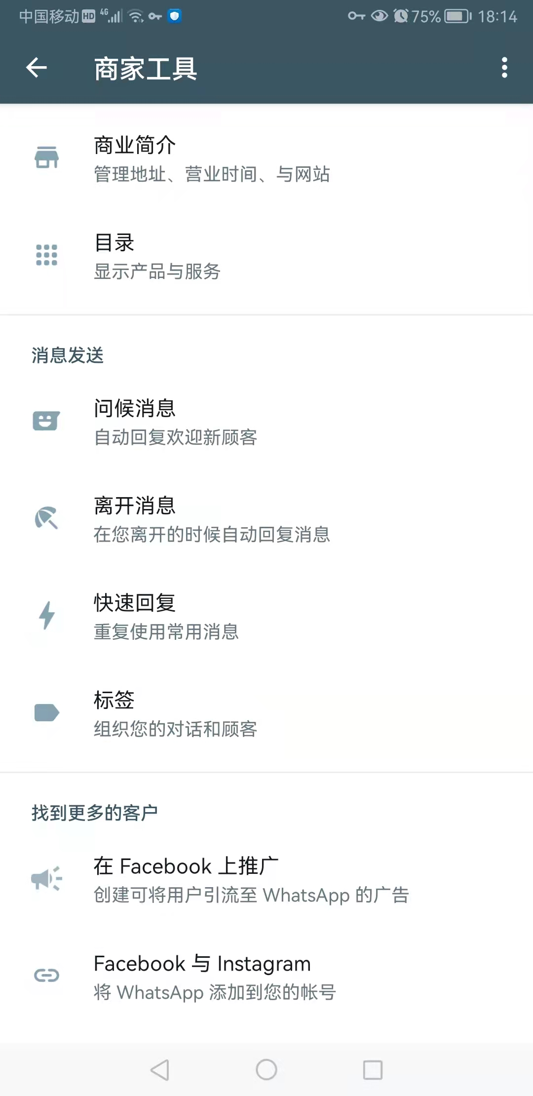WhatsApp与老外聊天的这3大营销功能，让我每月轻松赚5位数美金