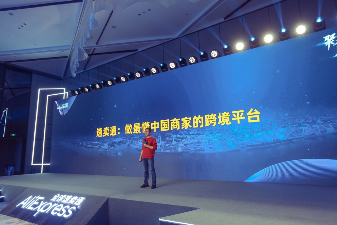 利好中国跨境卖家！一文读懂速卖通平台2022几大机会点！