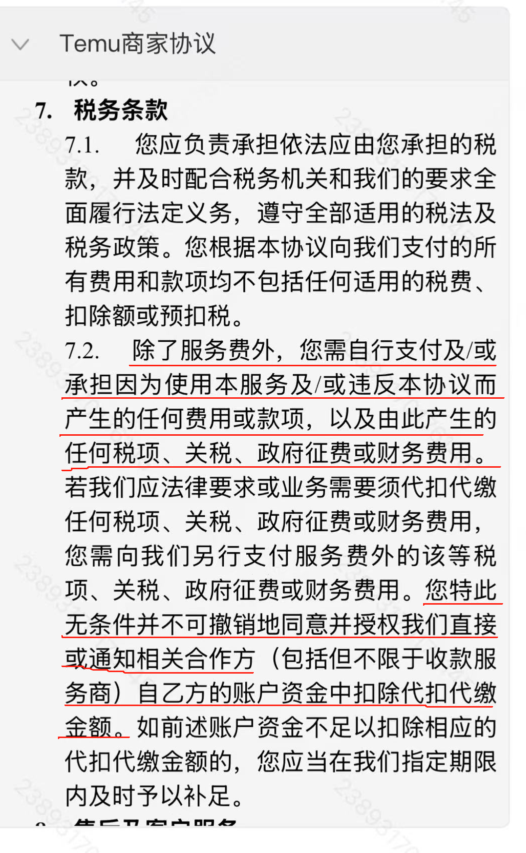 辟谣！Temu从卖家账户代扣关税？运营小白媒体小编非蠢既坏！