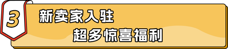 亚马逊欧洲站三步掘金计划开启!上线欧洲最快只需4周,迈出掘金第一步