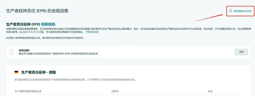 着急！为什么我的WEEE迟迟未下号？6/5要下架了该怎么办？