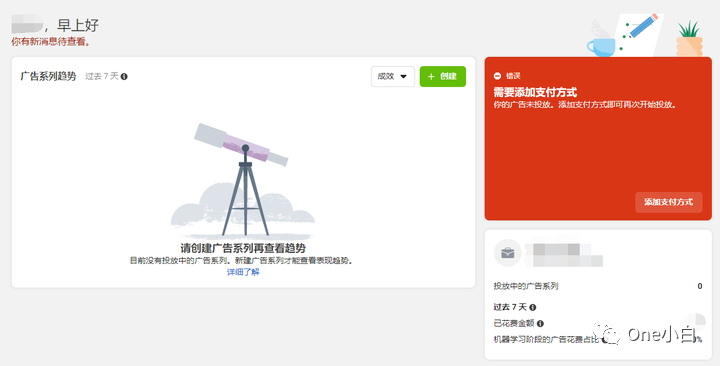 如何创建 Facebook 广告帐户？