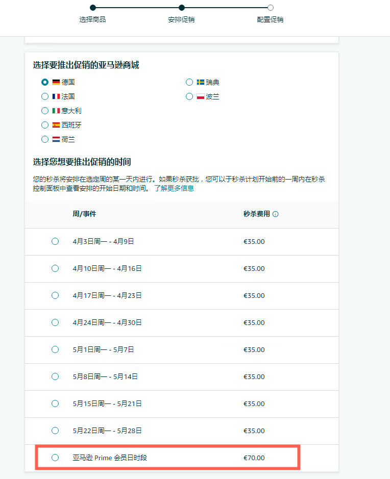 拼多多Temu进军跨境新市场！亚马逊2023 PD Deal开始提报！Vine注册费限时五折！