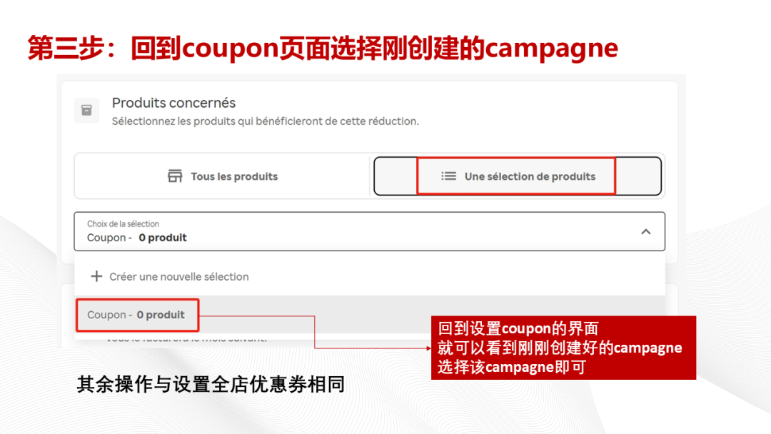 提升销量新利器！教您轻松设置Rakuten满减优惠券