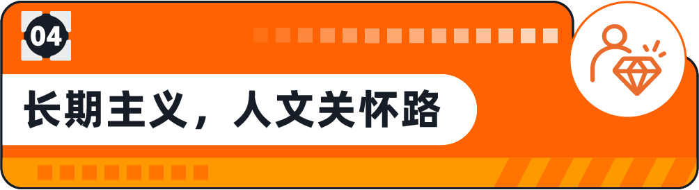 销售额千万10年0封号！不追风口反而成功的“慢经营”亚马逊卖家秘诀揭晓