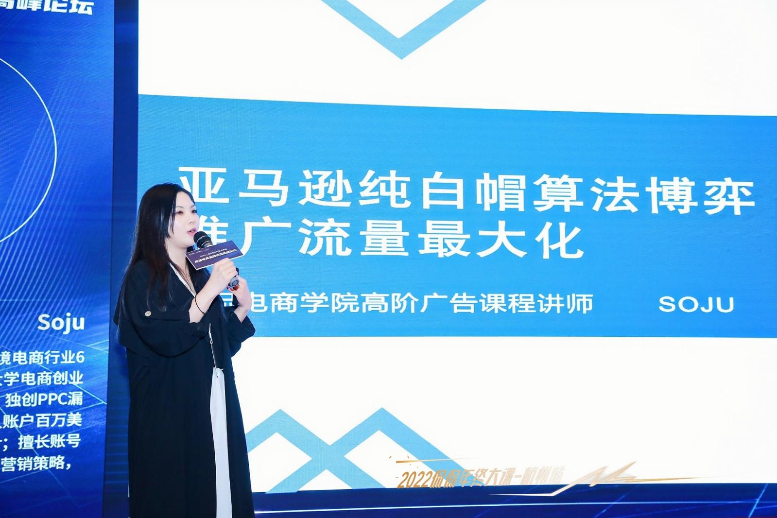 西郵物流聯(lián)合侃侃舉辦2022杭州跨境電商品牌出海峰會