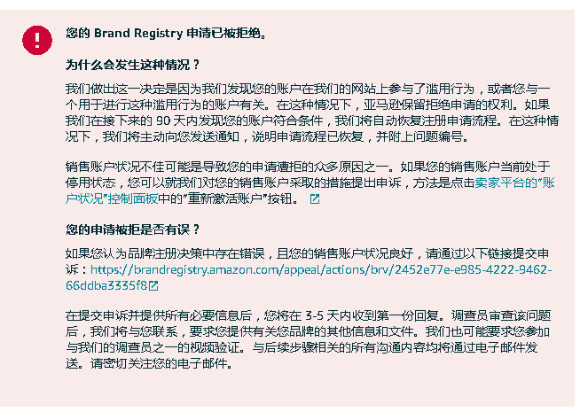 2023年最新版亚马逊品牌备案流程及常见问题解答 