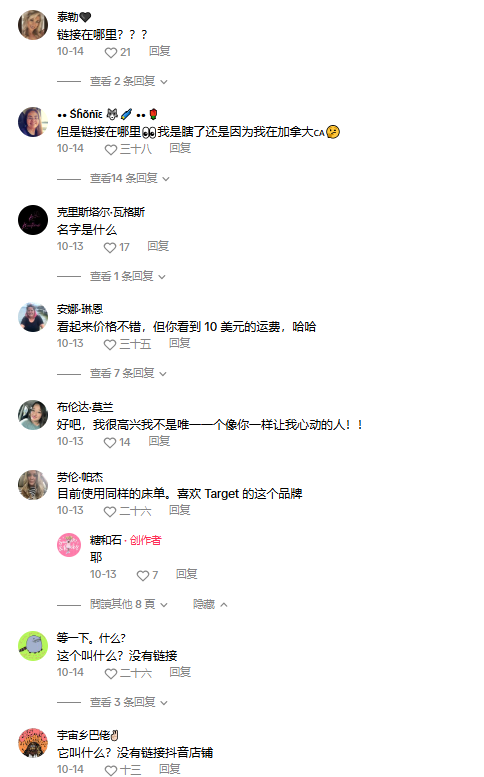 TikTok出货11万件，谁会拒绝这种“光の诱惑”？