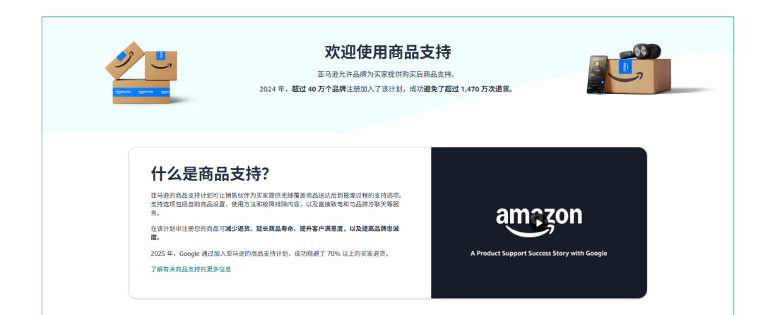 别忽略亚马逊这个功能！可让卖家主动联系你，还能被Rufus收录