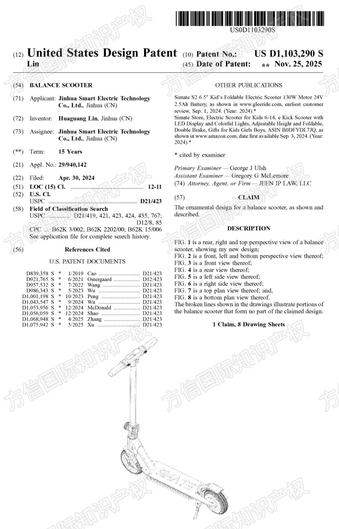 新下证专利来袭！这40+款“禁售”产品千万别碰，小心下架冻结！