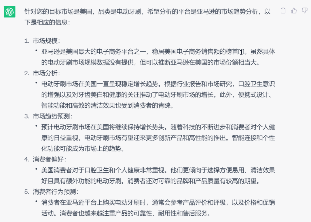 如何高效地在跨境电商业务中运用ChatGPT