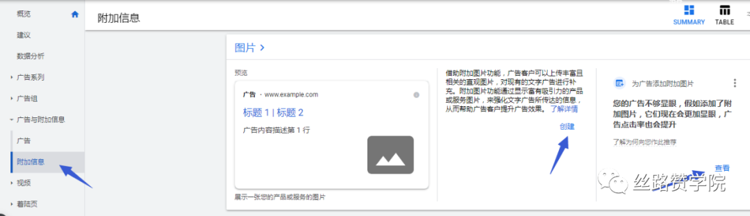 提升谷歌广告效果又一大利器—附加图片功能出现啦!