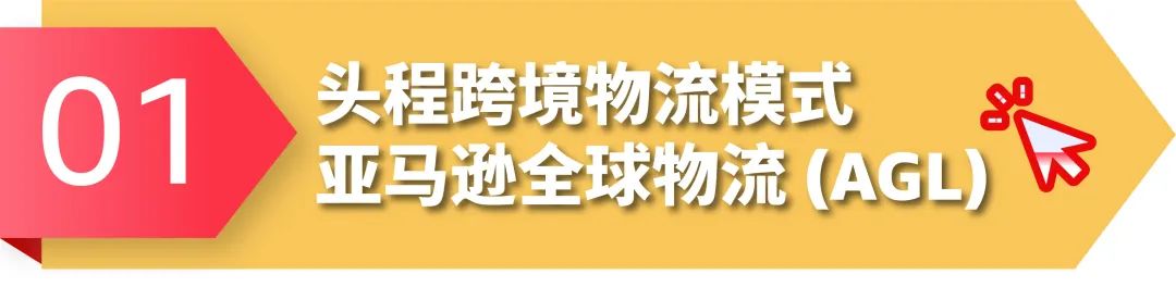 2023年亚马逊入仓规则详解！全力备战‘黑五网一’