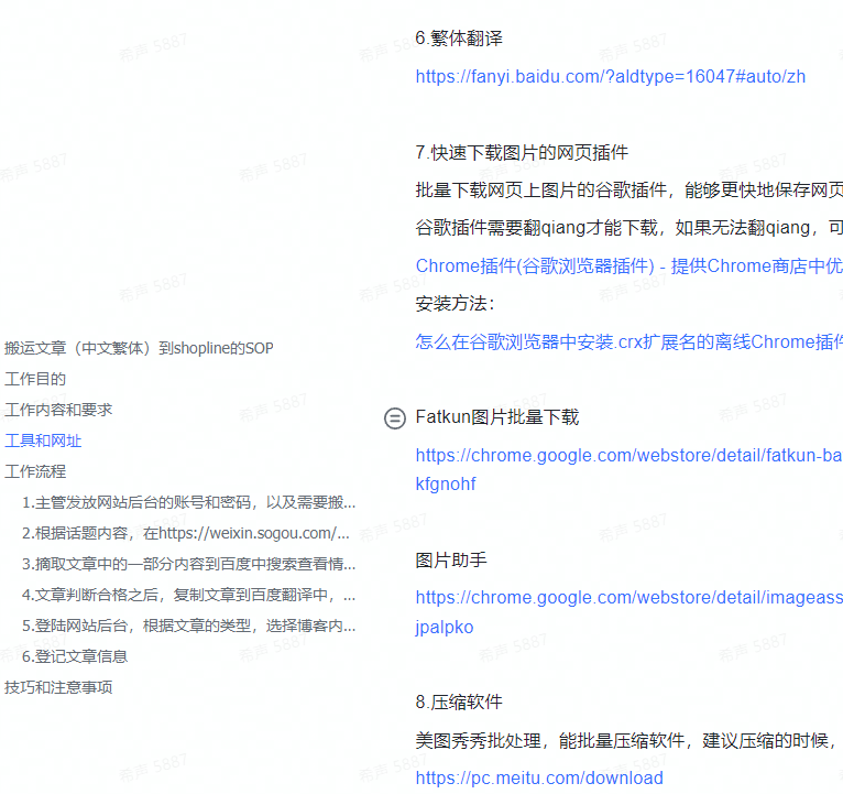 关于谷歌SEO策略的实验与验证