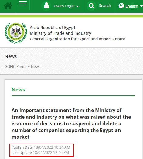 埃及紧急叫停814家企业的进口权！速查你的客户是否受影响！