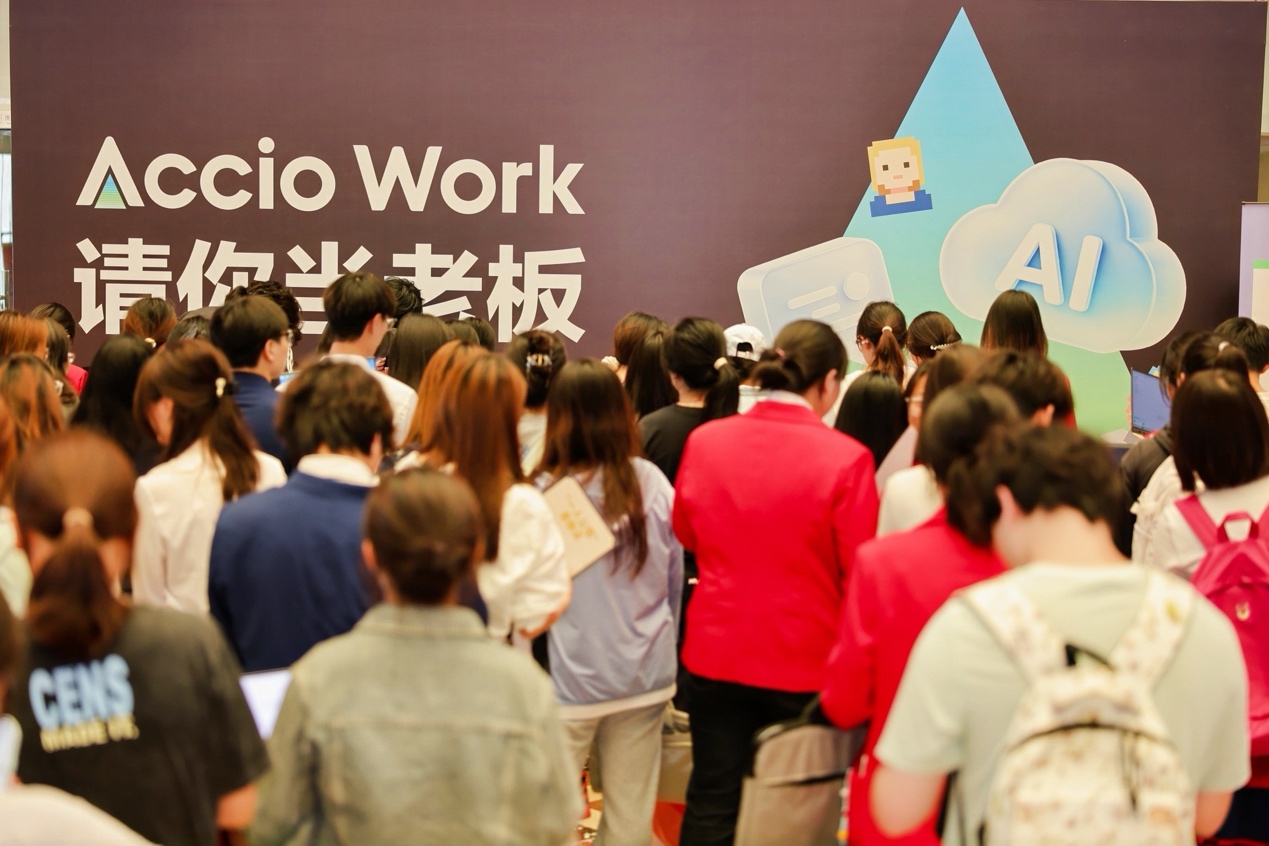 Accio Work显著降低跨境贸易门槛,已成全球贸易领域最大的AI平台