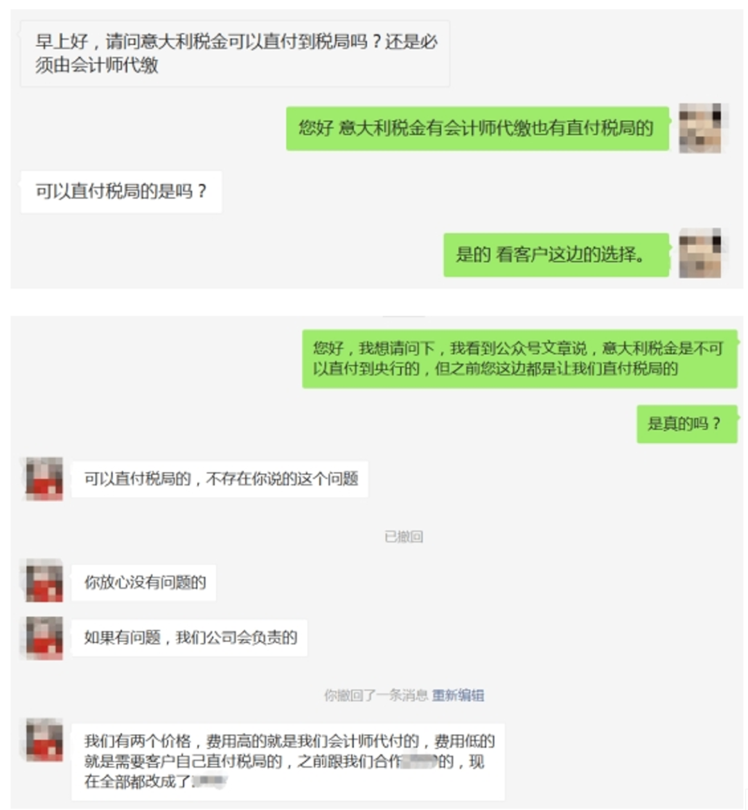 辟谣篇：意大利税金不能直付税局？假的！