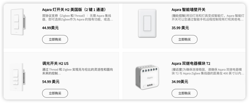 TP-LINK前高管，做智能家居，自带流量，收入破亿