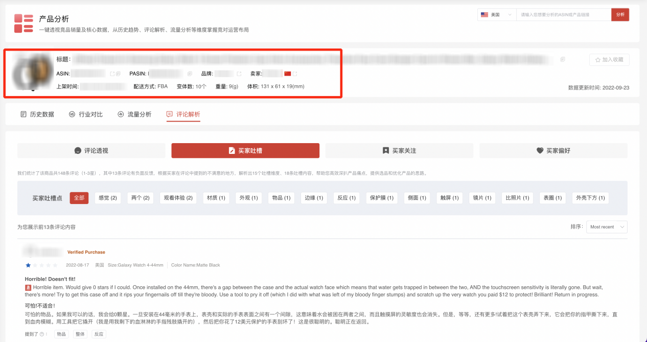 警惕！总有卖家受骗！比割韭菜更可怕的是“伪爆款”！