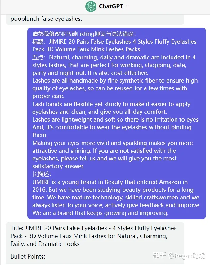 万字长文-chatGPT应用到亚马逊17个实操技巧