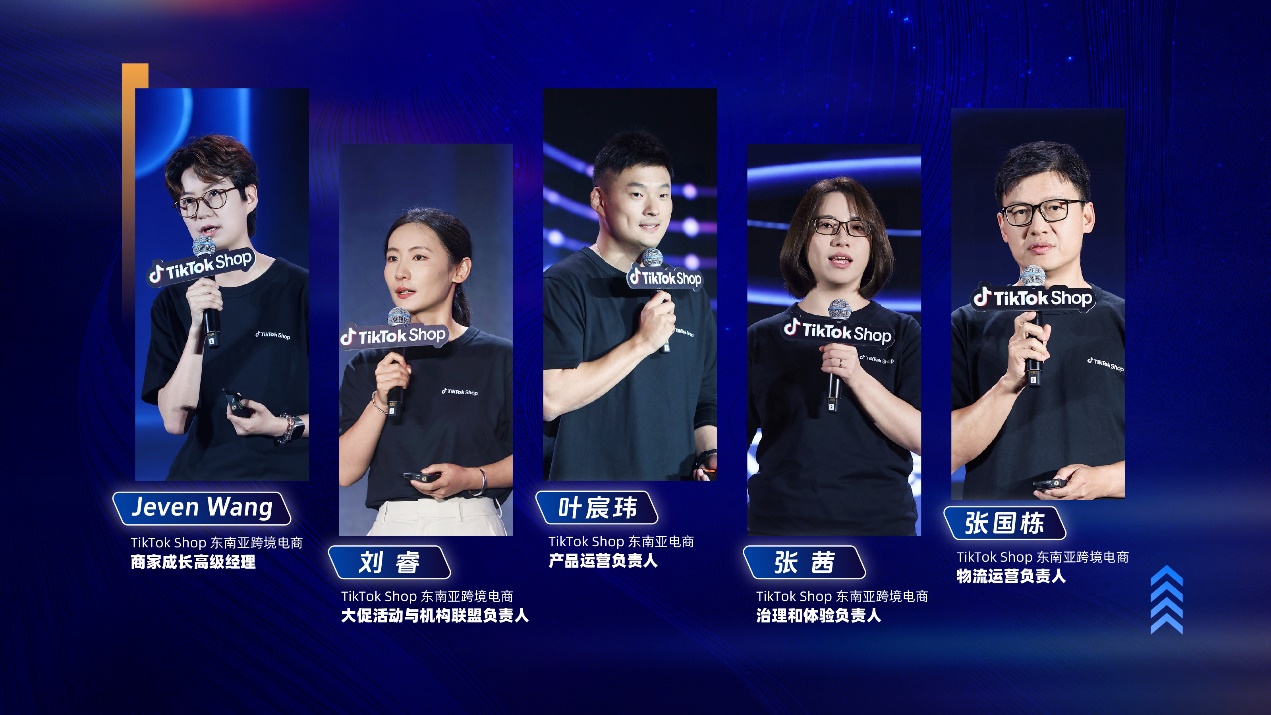 出海经营,一键加速|2026 TikTok Shop东南亚跨境电商年度峰会圆满收官