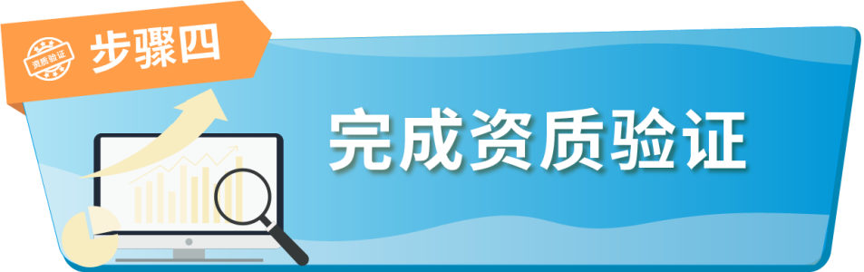 更新 | 2024亚马逊新卖家入驻流程