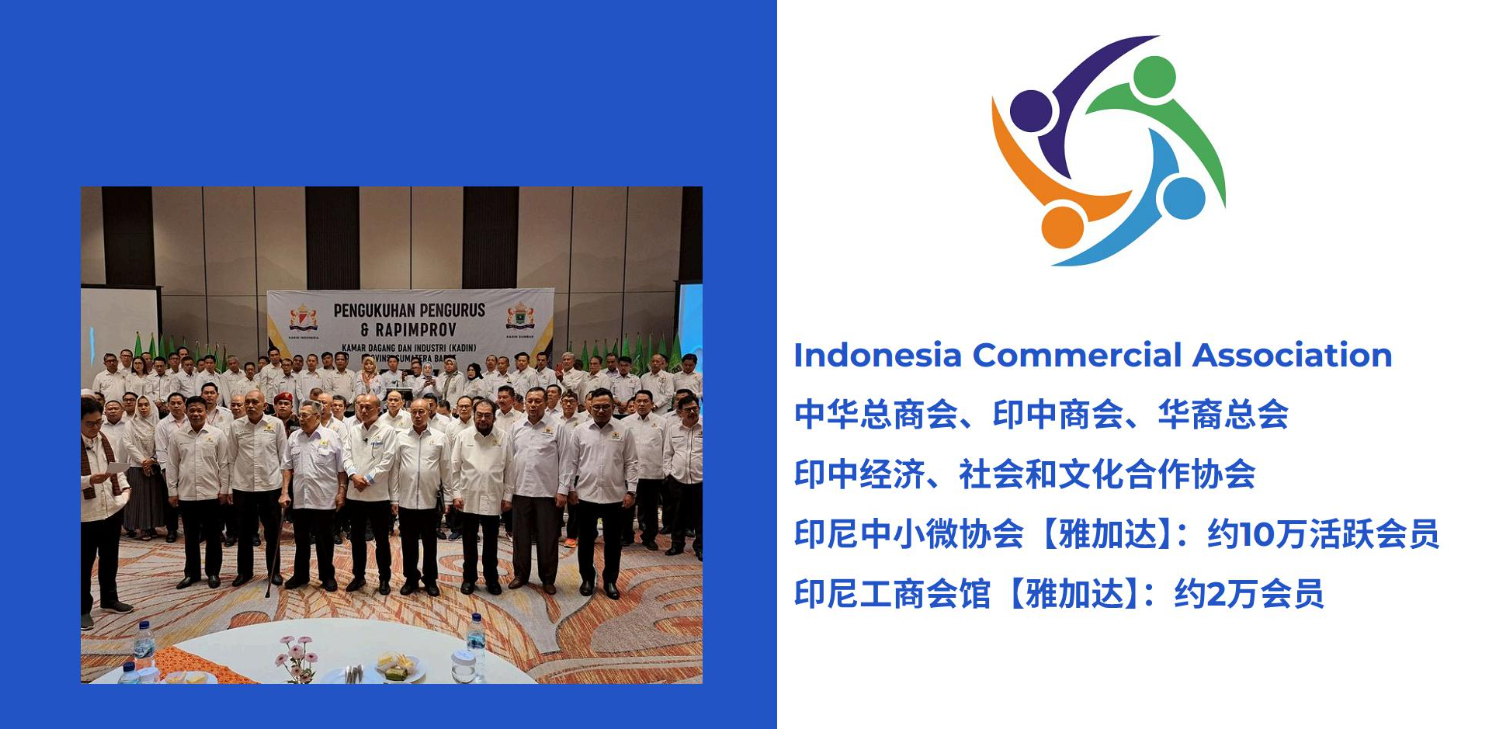 多方机构联合邀约，为CCEE印尼展带来超20000+专业观众