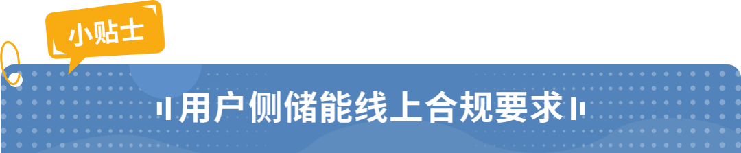 洞察海外需求，亚马逊储能大卖全渠道年收入超10亿！储能出海为何如此吸金？